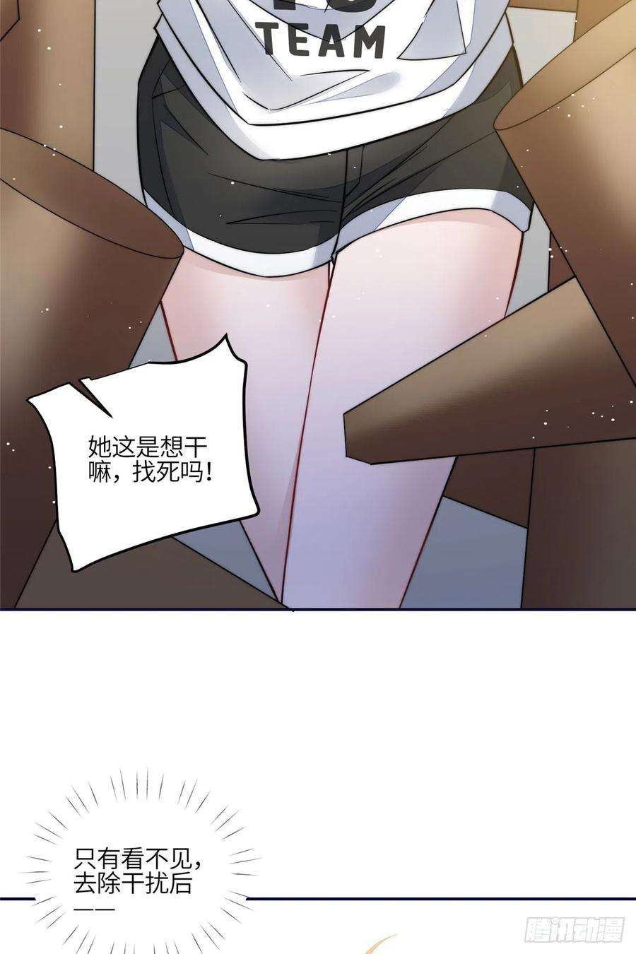 夫人她成了大佬们的团宠（团宠）90 女神救我啦