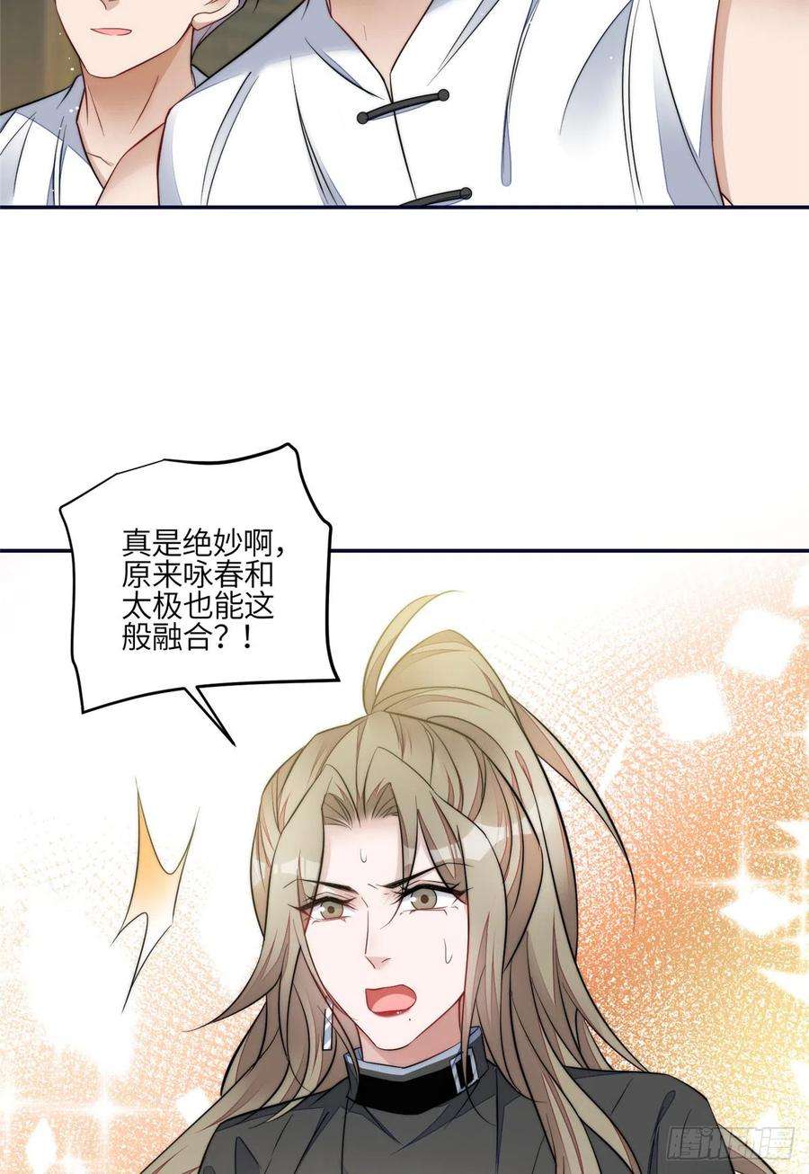 夫人她成了大佬们的团宠（团宠）90 女神救我啦