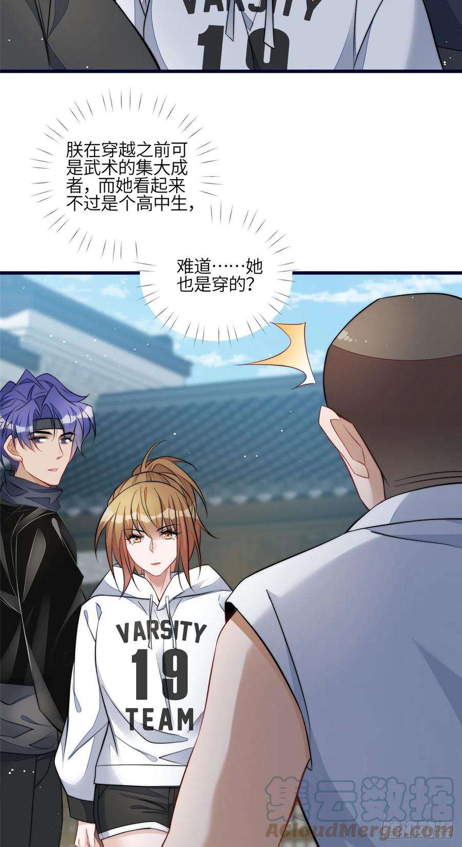 夫人她成了大佬们的团宠（团宠）91 道歉