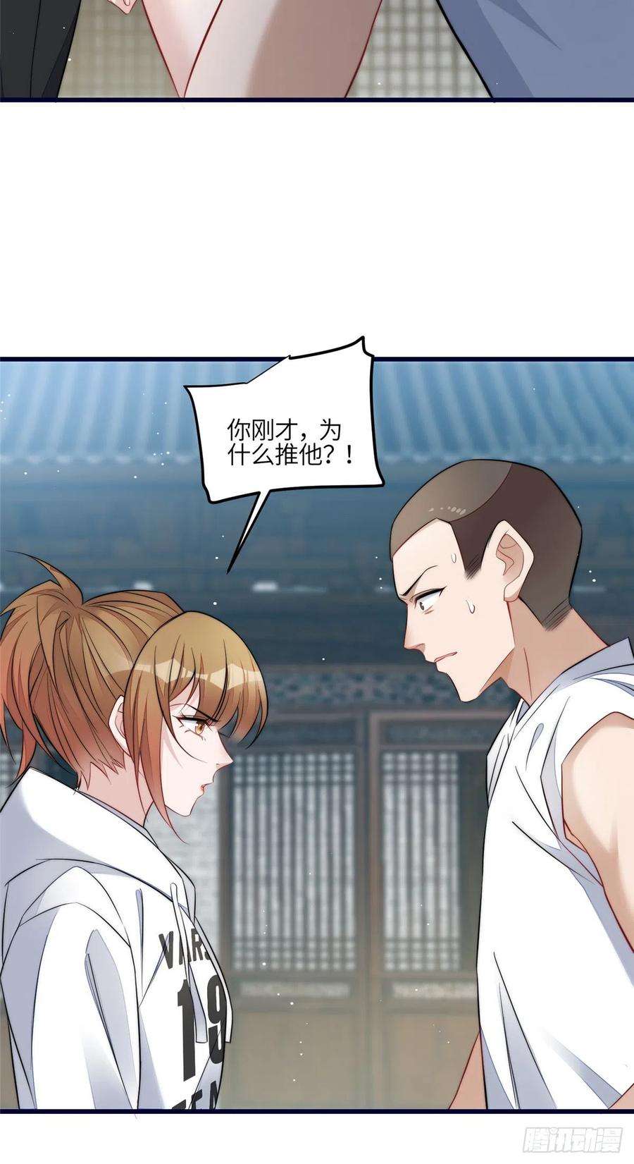 夫人她成了大佬们的团宠（团宠）91 道歉