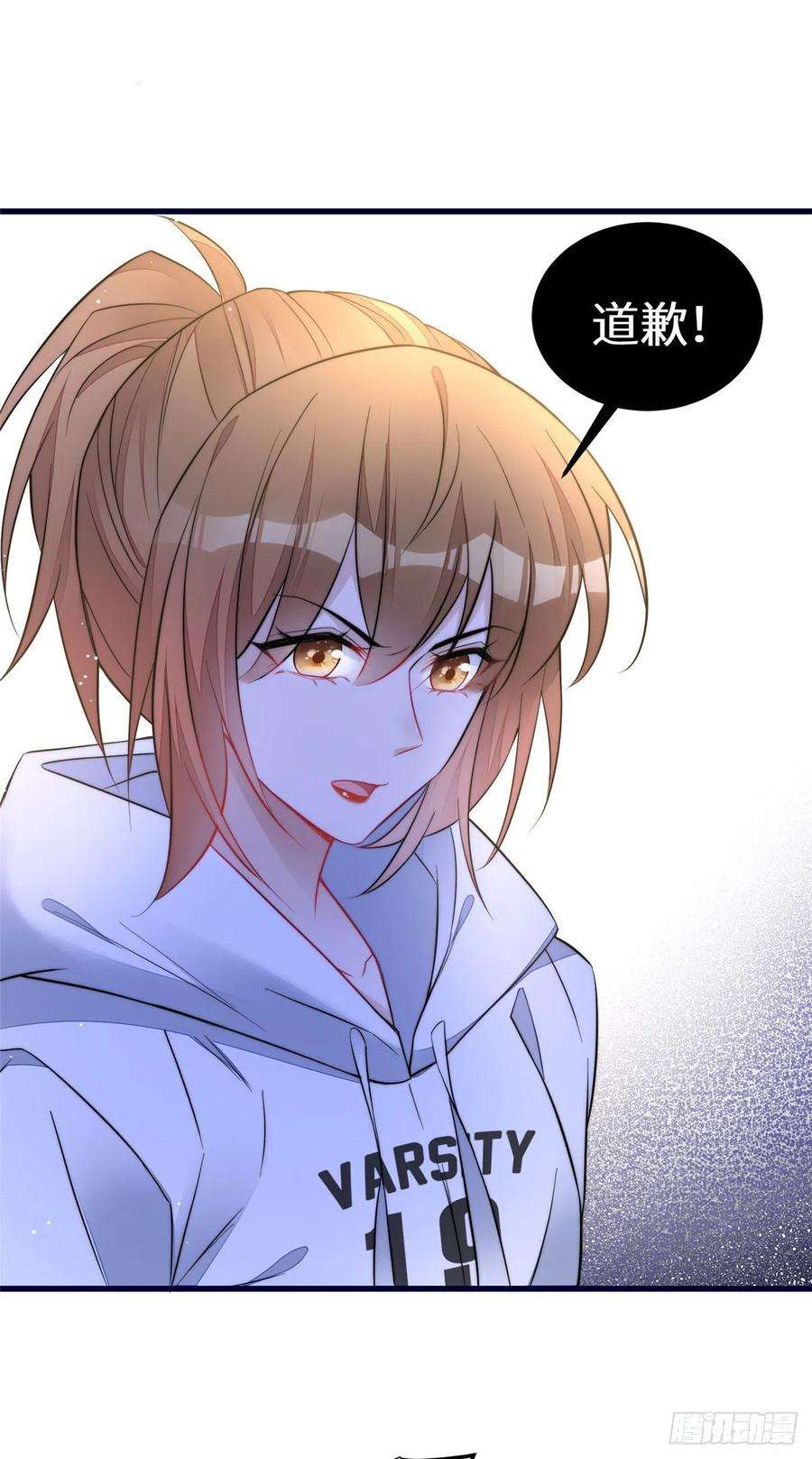 夫人她成了大佬们的团宠（团宠）91 道歉