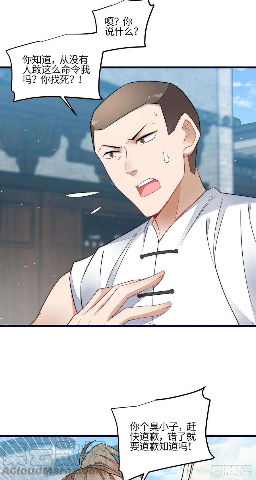 夫人她成了大佬们的团宠（团宠）91 道歉