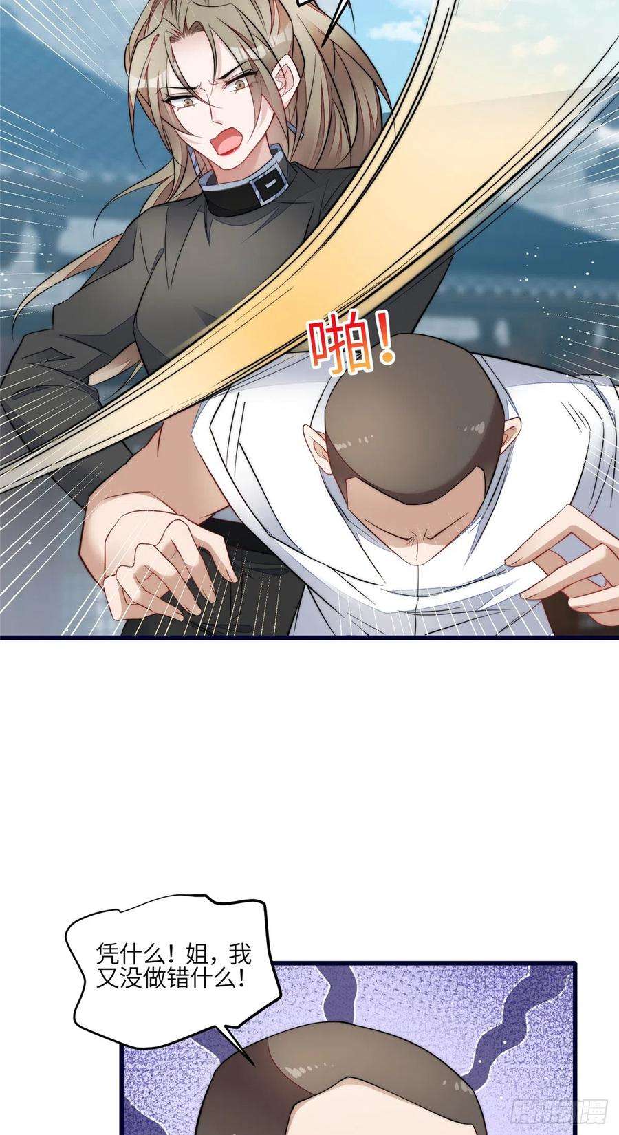 夫人她成了大佬们的团宠（团宠）91 道歉