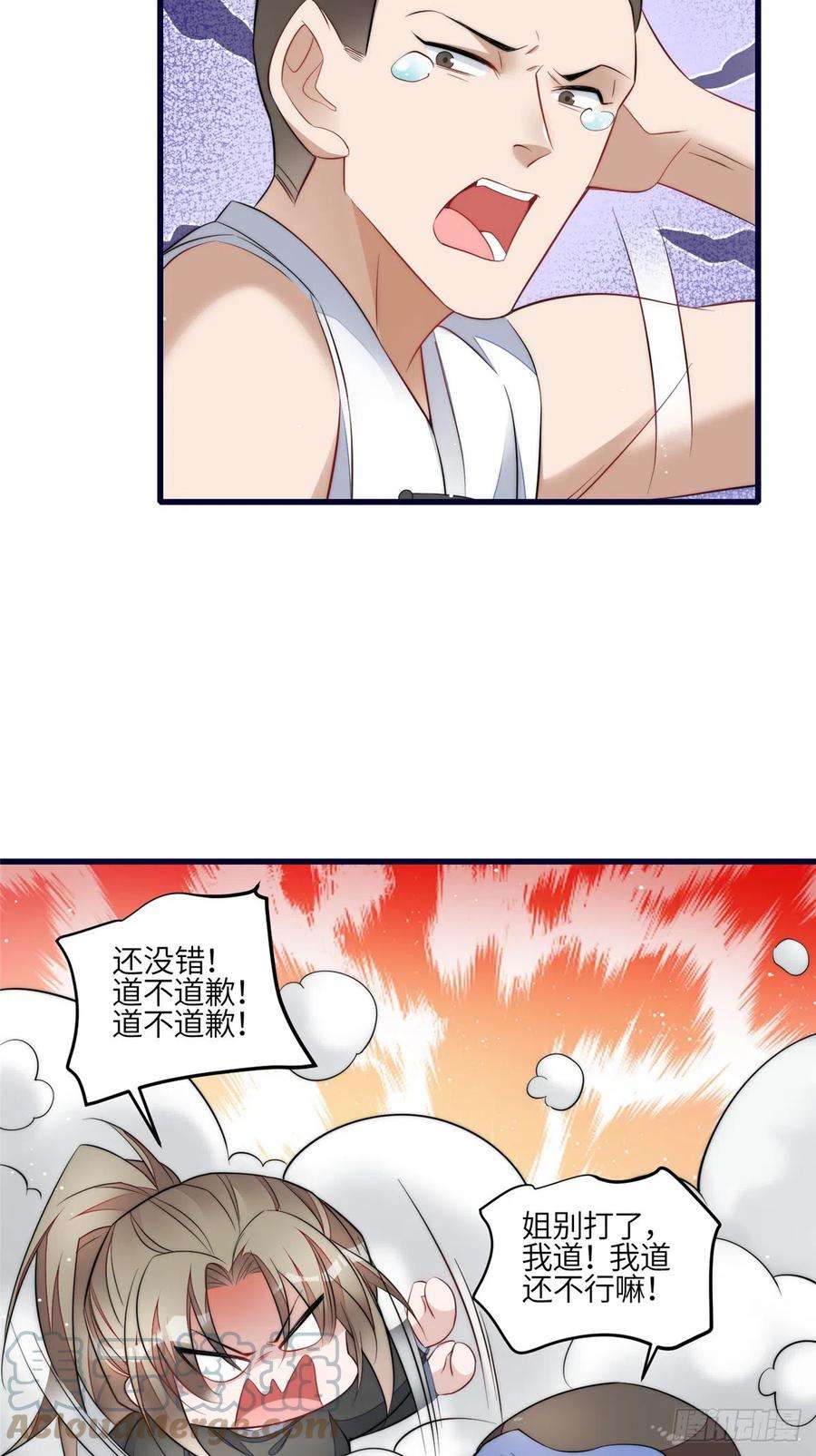 夫人她成了大佬们的团宠（团宠）91 道歉