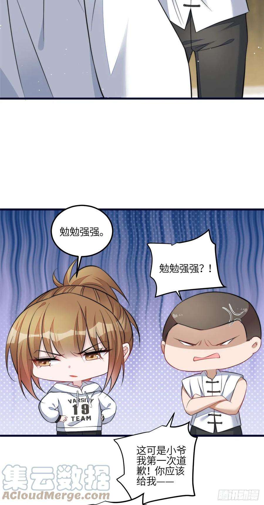 夫人她成了大佬们的团宠（团宠）91 道歉