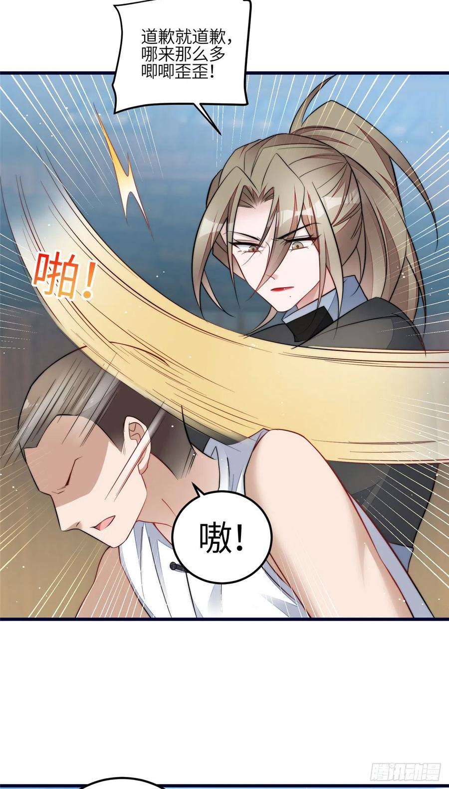 夫人她成了大佬们的团宠（团宠）91 道歉