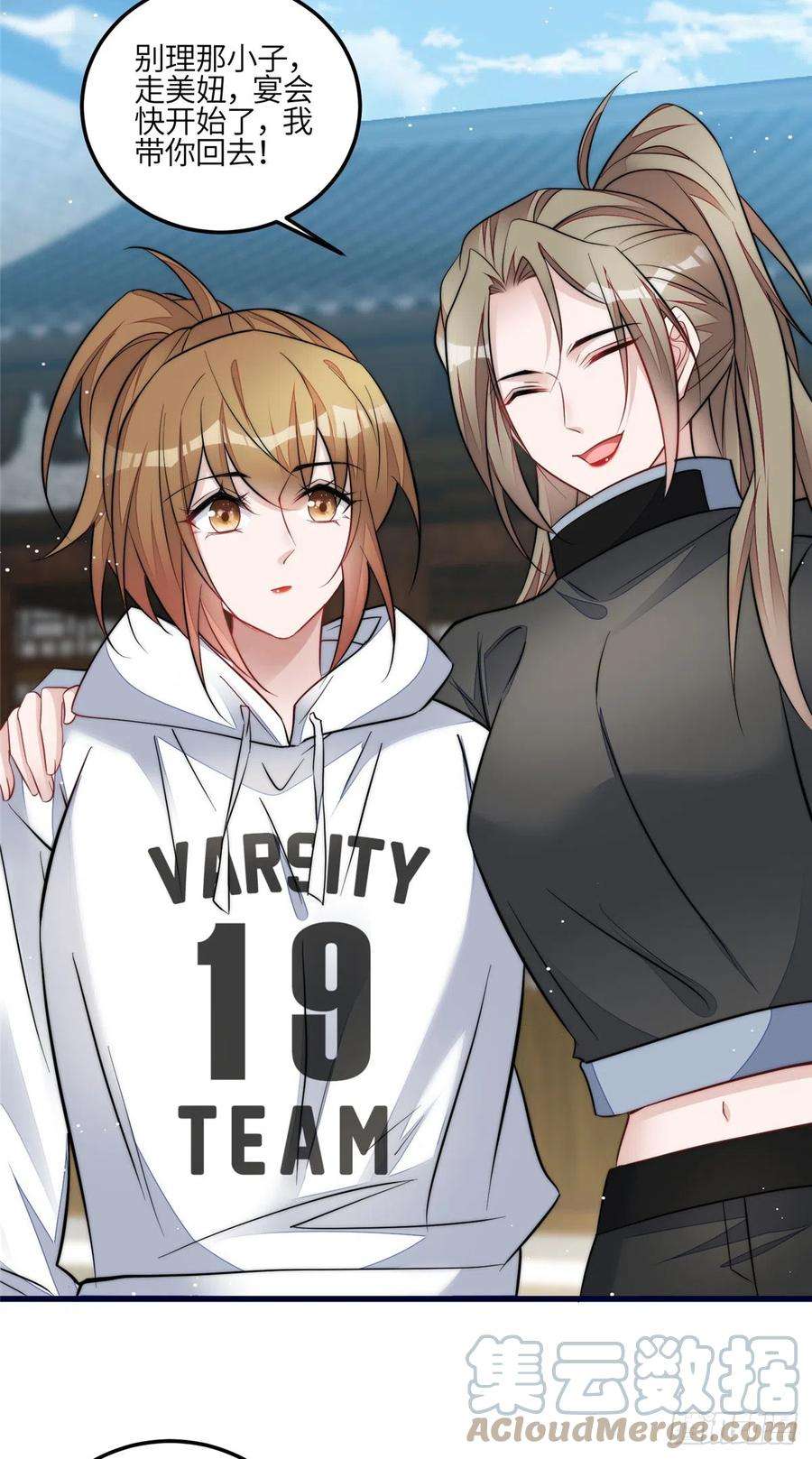 夫人她成了大佬们的团宠（团宠）91 道歉