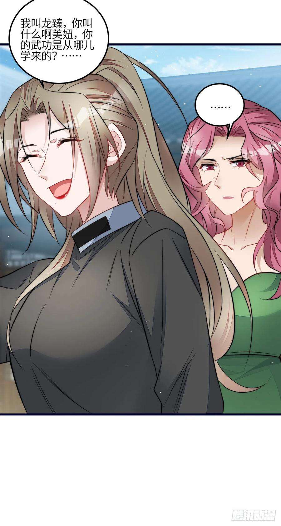 夫人她成了大佬们的团宠（团宠）91 道歉