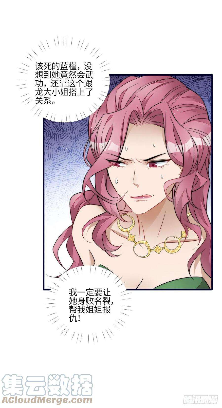 夫人她成了大佬们的团宠（团宠）91 道歉