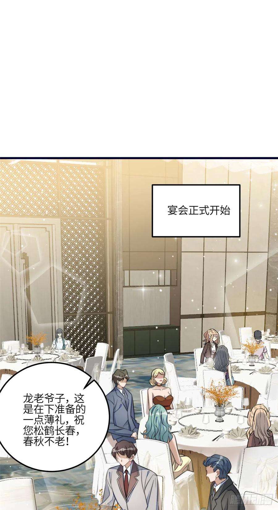 夫人她成了大佬们的团宠（团宠）91 道歉