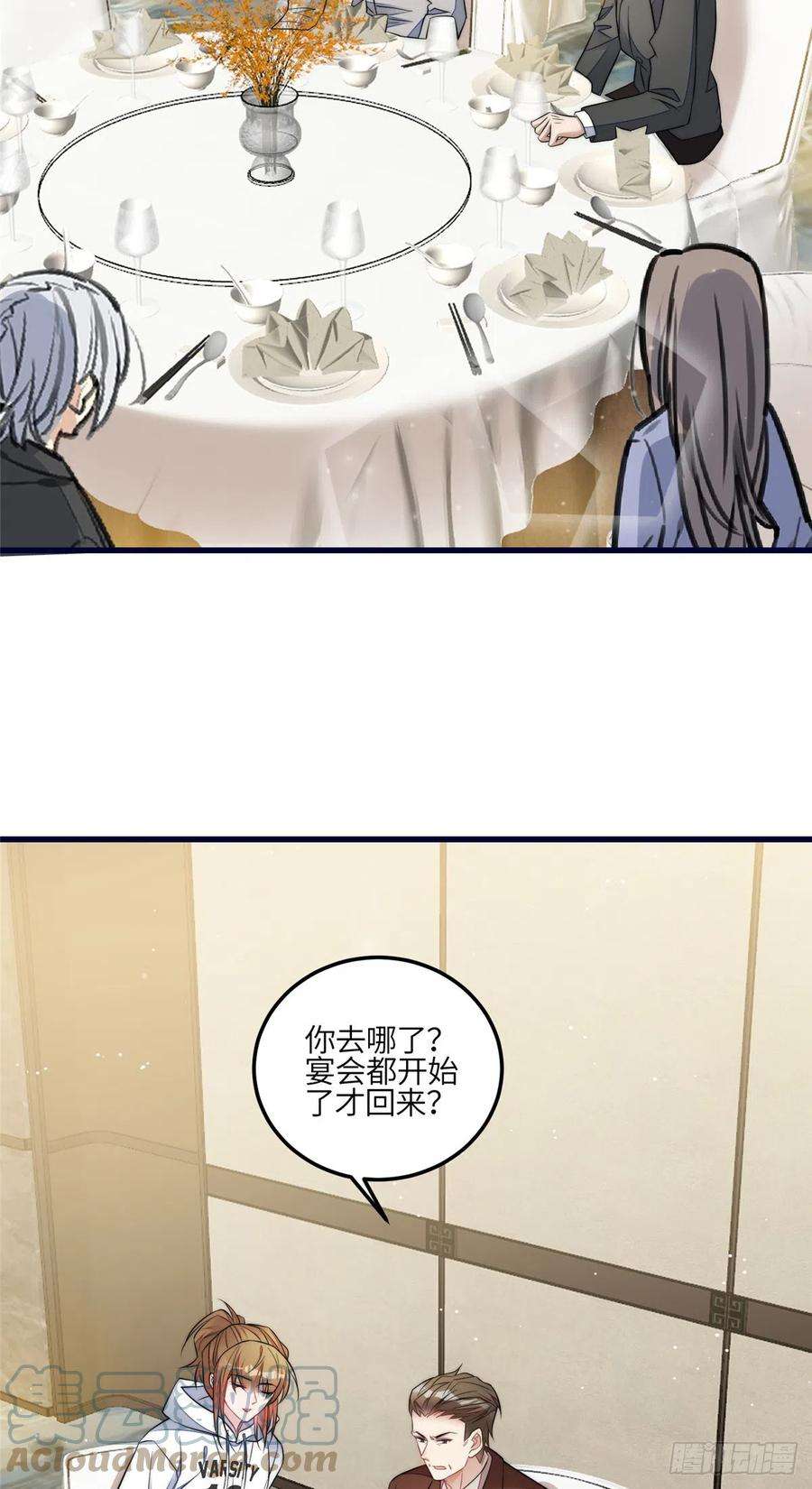 夫人她成了大佬们的团宠（团宠）91 道歉