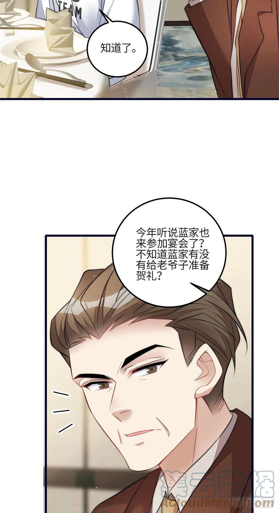 夫人她成了大佬们的团宠（团宠）91 道歉