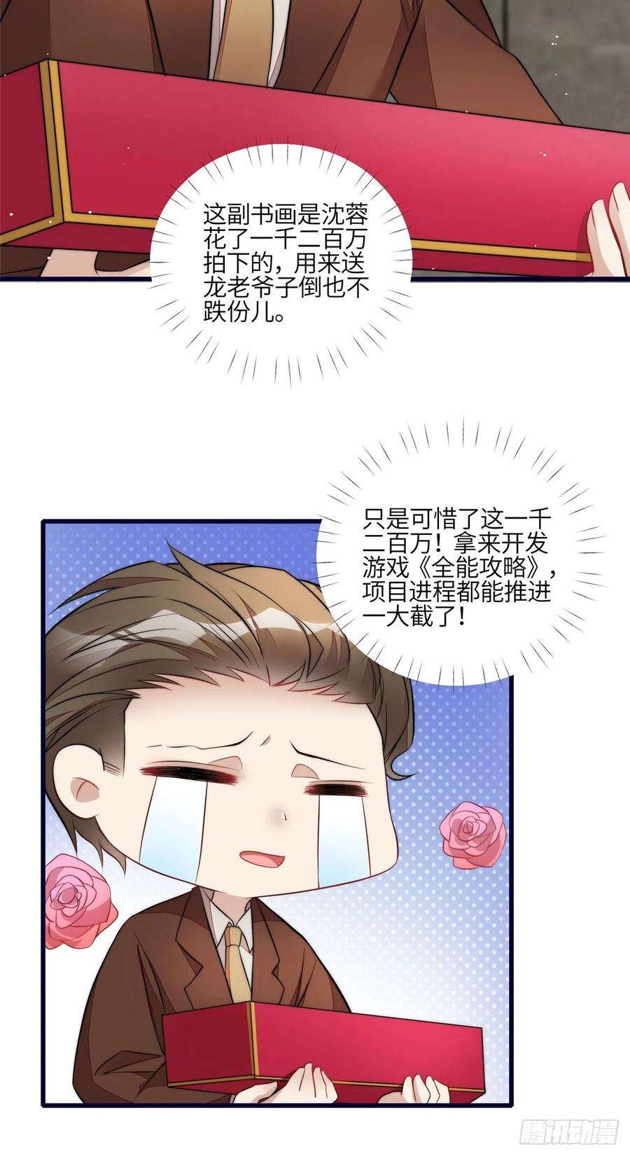 夫人她成了大佬们的团宠（团宠）91 道歉