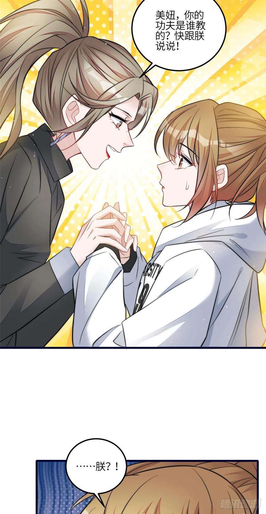 夫人她成了大佬们的团宠（团宠）91 道歉