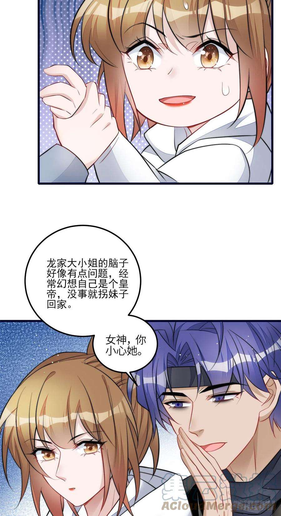 夫人她成了大佬们的团宠（团宠）91 道歉