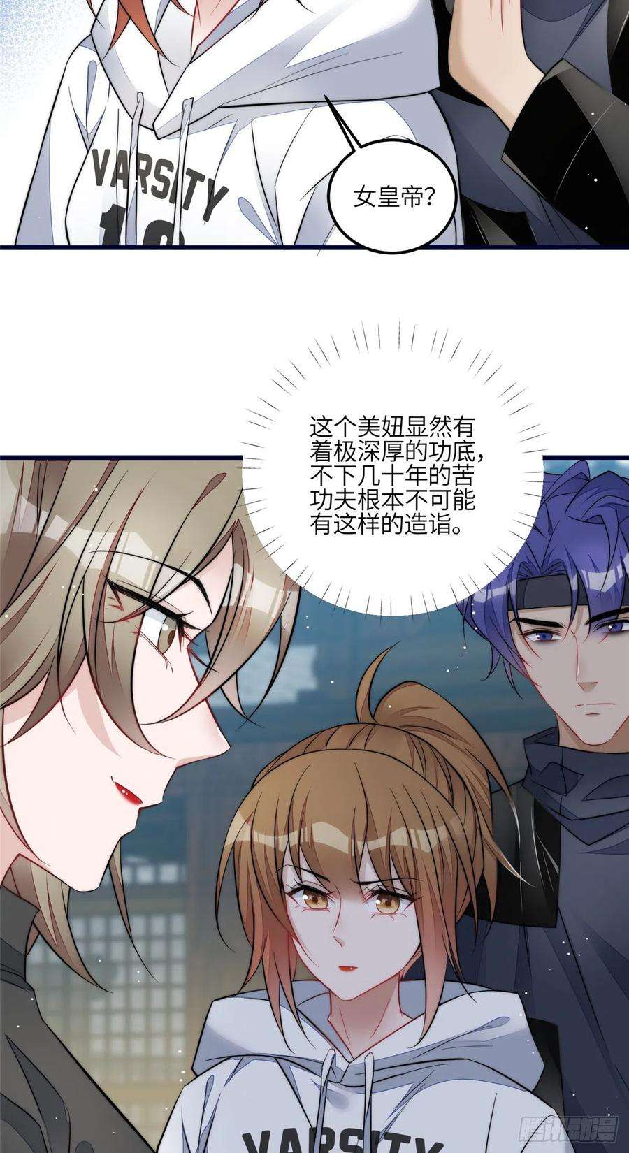 夫人她成了大佬们的团宠（团宠）91 道歉