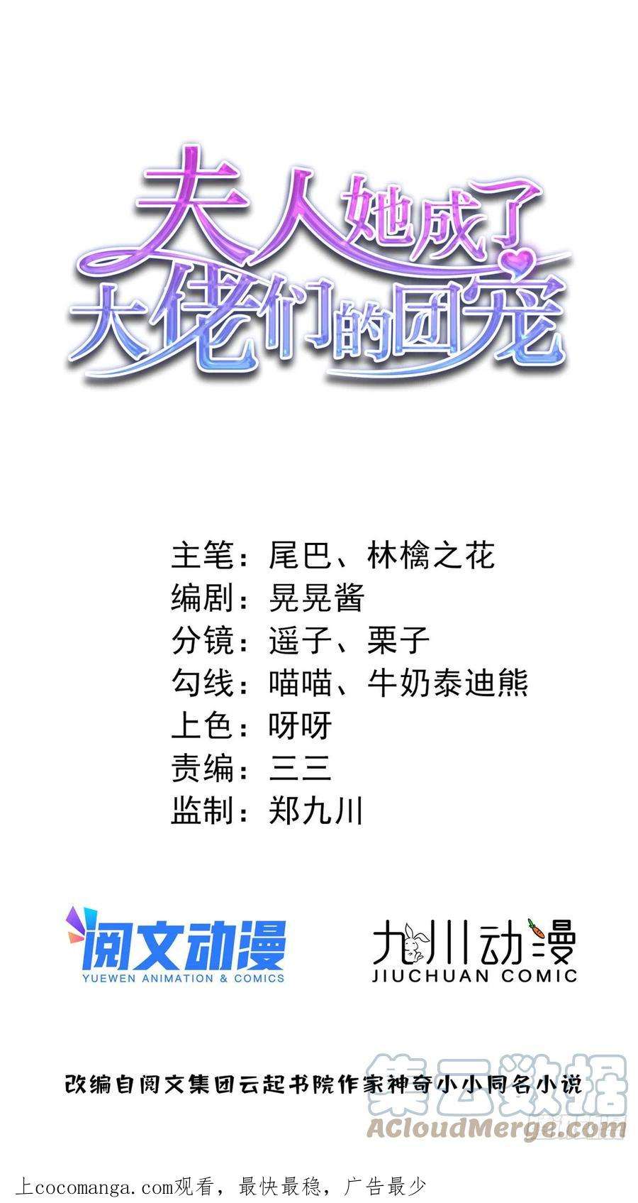 夫人她成了大佬们的团宠（团宠）92 龙老爷子的偶像