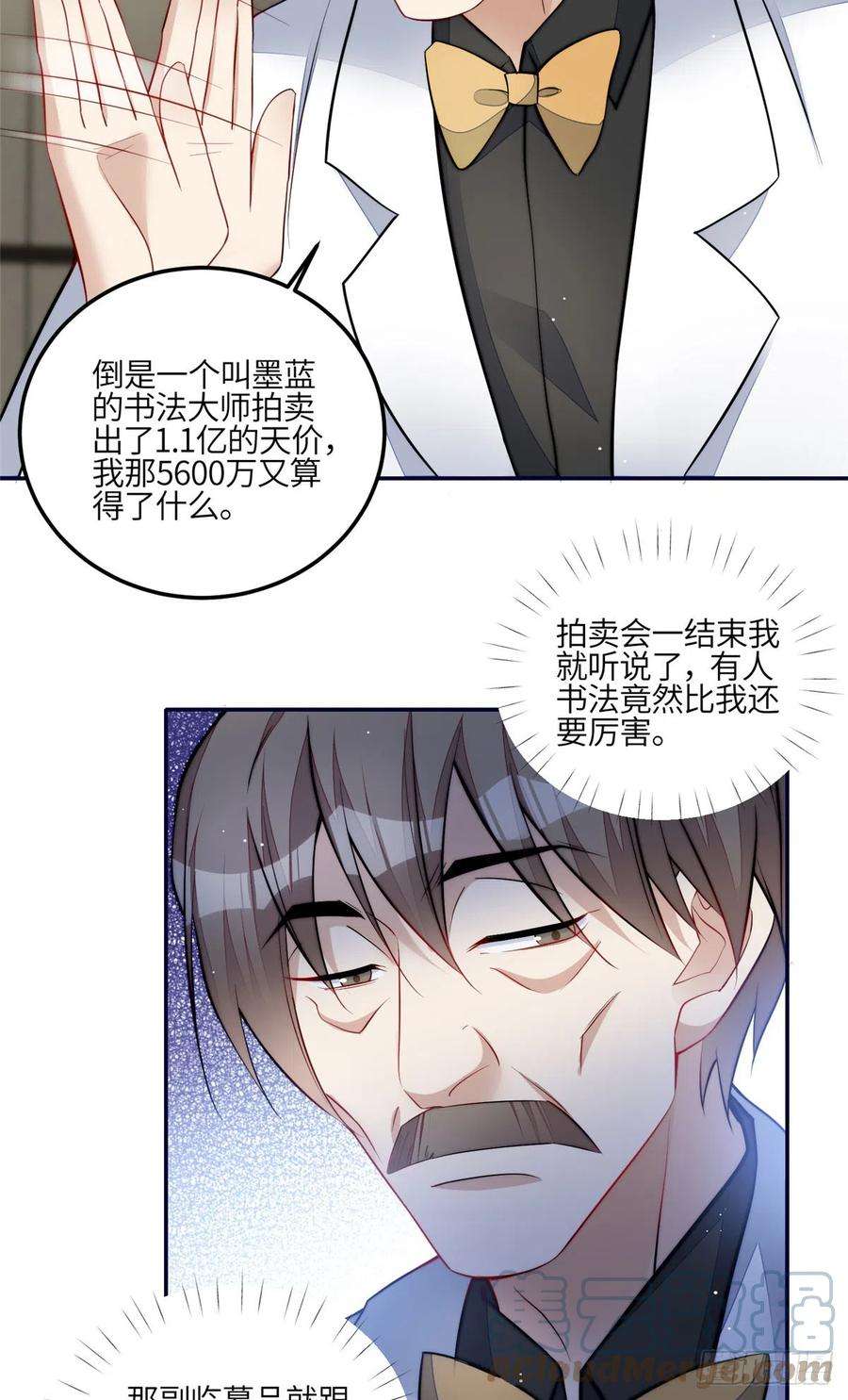 夫人她成了大佬们的团宠（团宠）92 龙老爷子的偶像