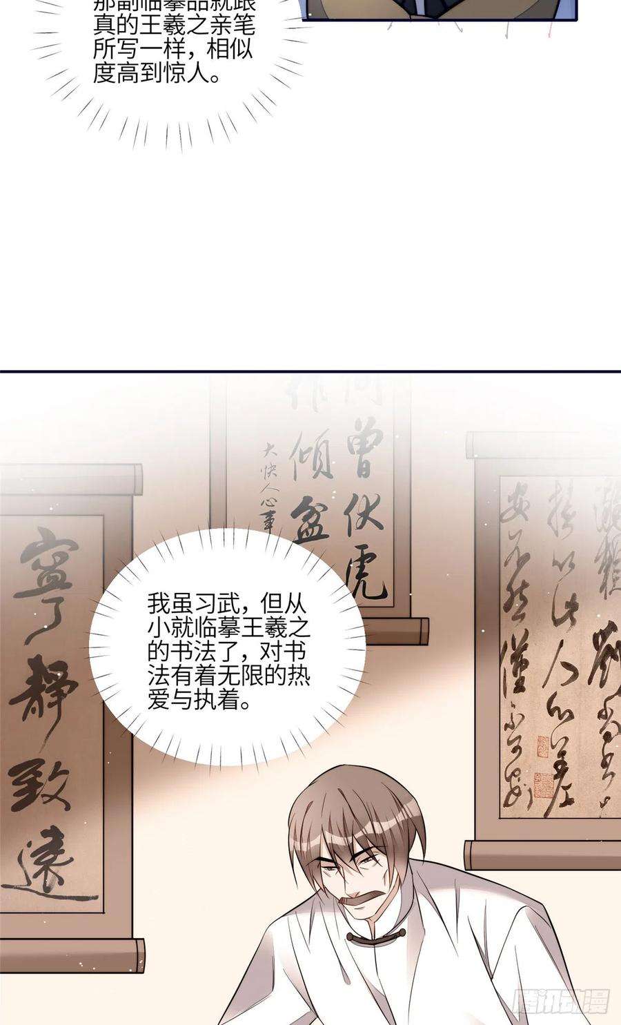 夫人她成了大佬们的团宠（团宠）92 龙老爷子的偶像