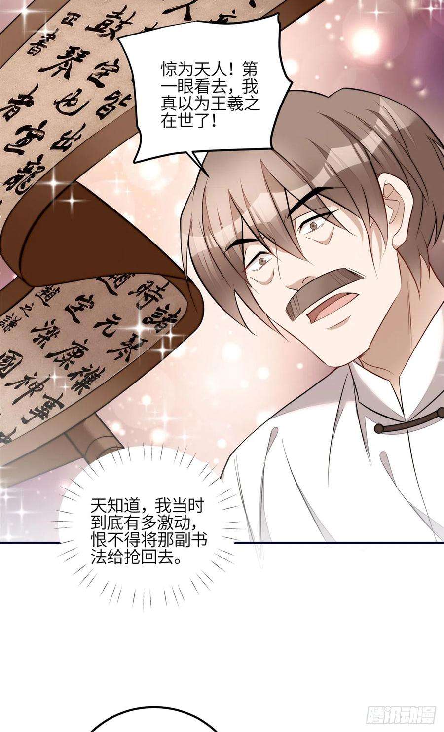 夫人她成了大佬们的团宠（团宠）92 龙老爷子的偶像