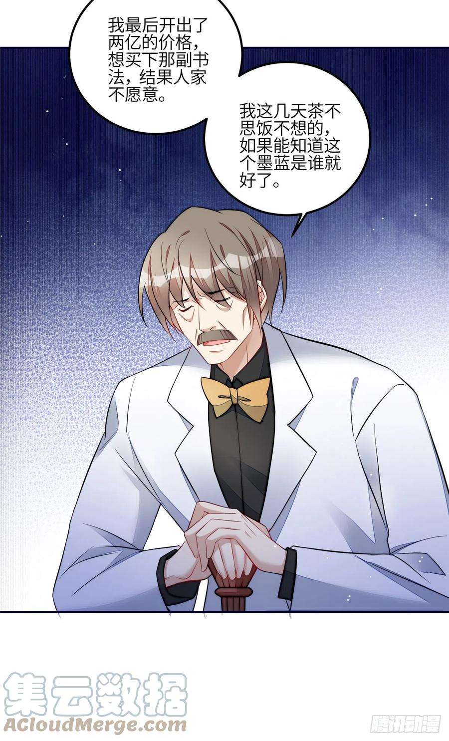 夫人她成了大佬们的团宠（团宠）92 龙老爷子的偶像