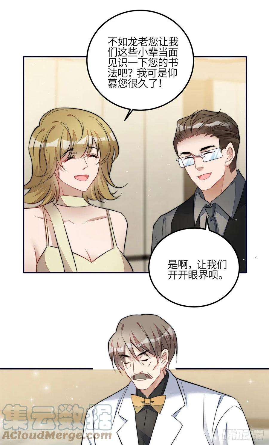 夫人她成了大佬们的团宠（团宠）92 龙老爷子的偶像