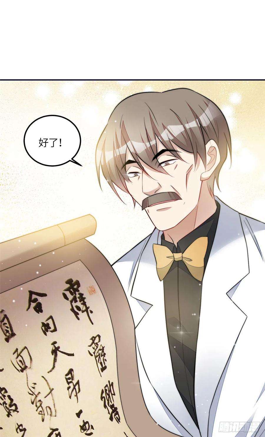 夫人她成了大佬们的团宠（团宠）92 龙老爷子的偶像