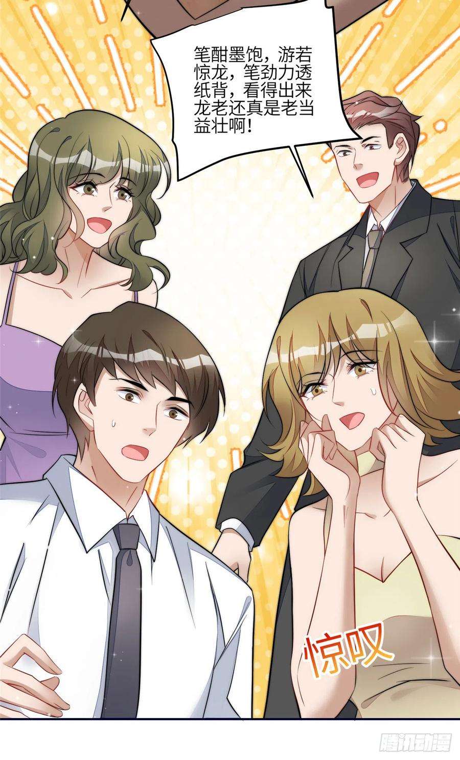 夫人她成了大佬们的团宠（团宠）92 龙老爷子的偶像