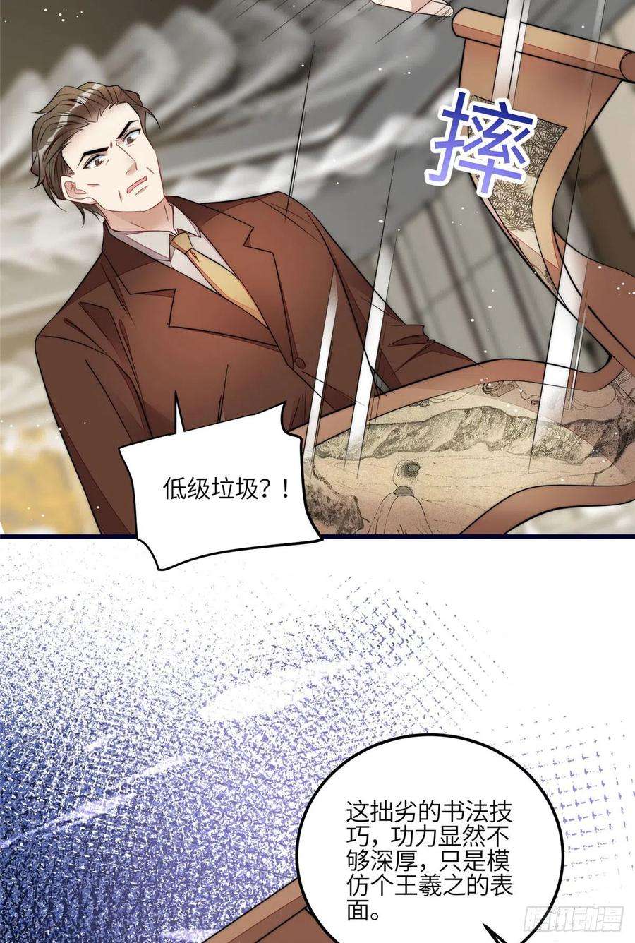 夫人她成了大佬们的团宠（团宠）92 龙老爷子的偶像