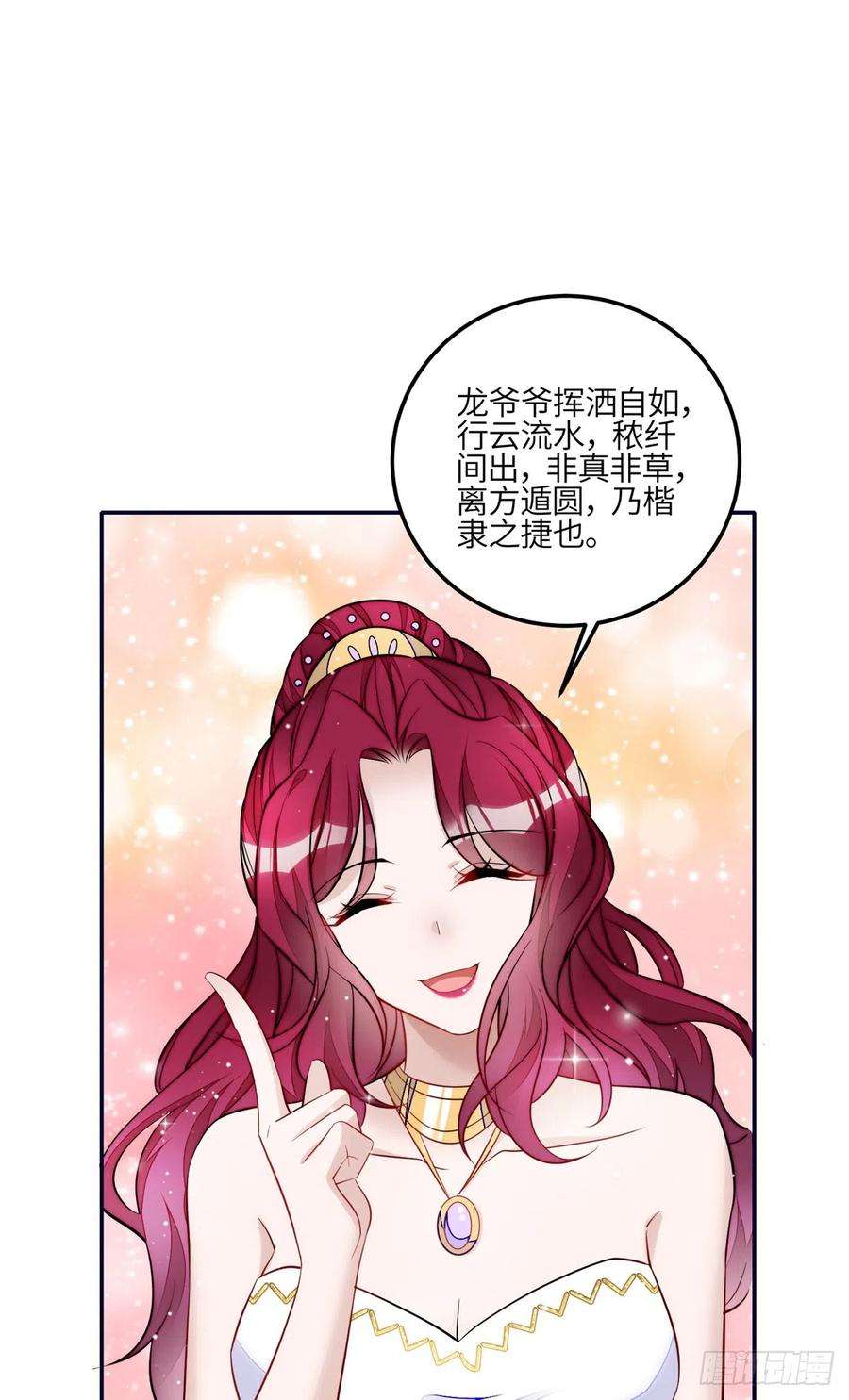 夫人她成了大佬们的团宠（团宠）92 龙老爷子的偶像