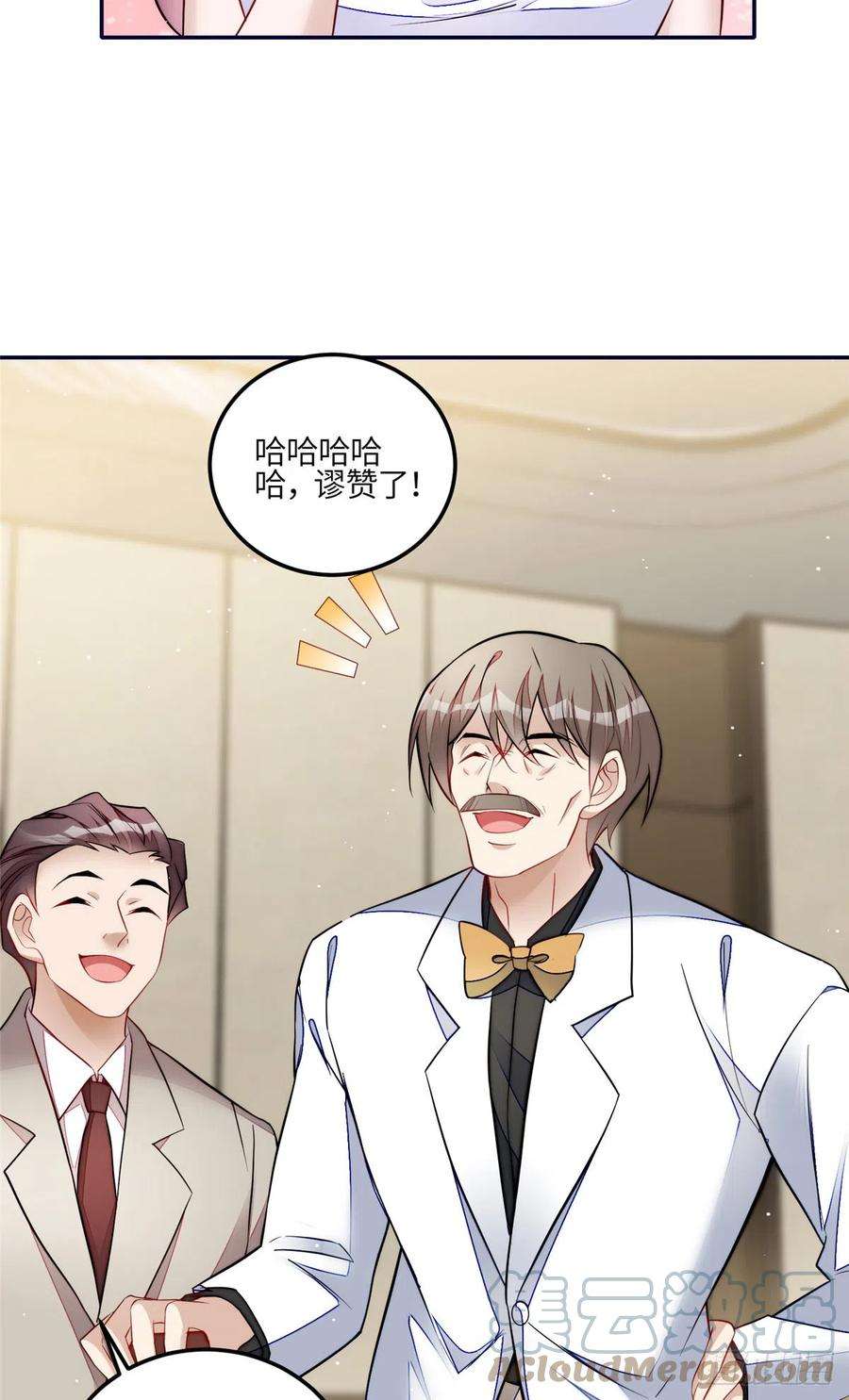 夫人她成了大佬们的团宠（团宠）92 龙老爷子的偶像