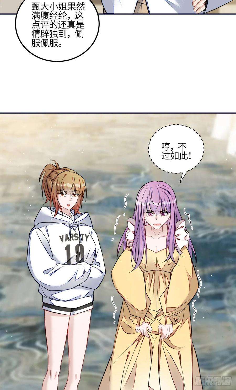 夫人她成了大佬们的团宠（团宠）92 龙老爷子的偶像