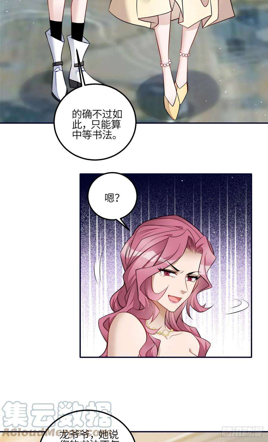 夫人她成了大佬们的团宠（团宠）92 龙老爷子的偶像