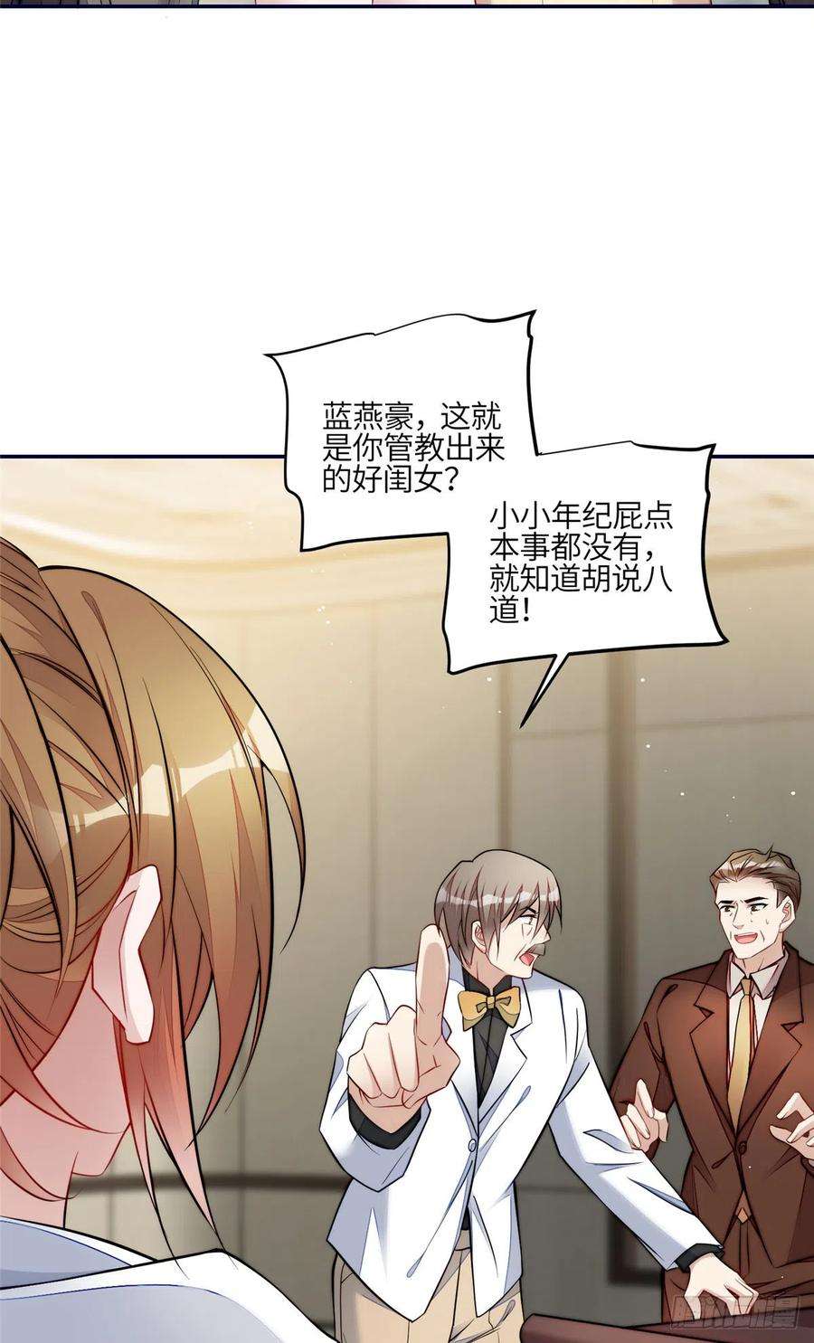 夫人她成了大佬们的团宠（团宠）92 龙老爷子的偶像