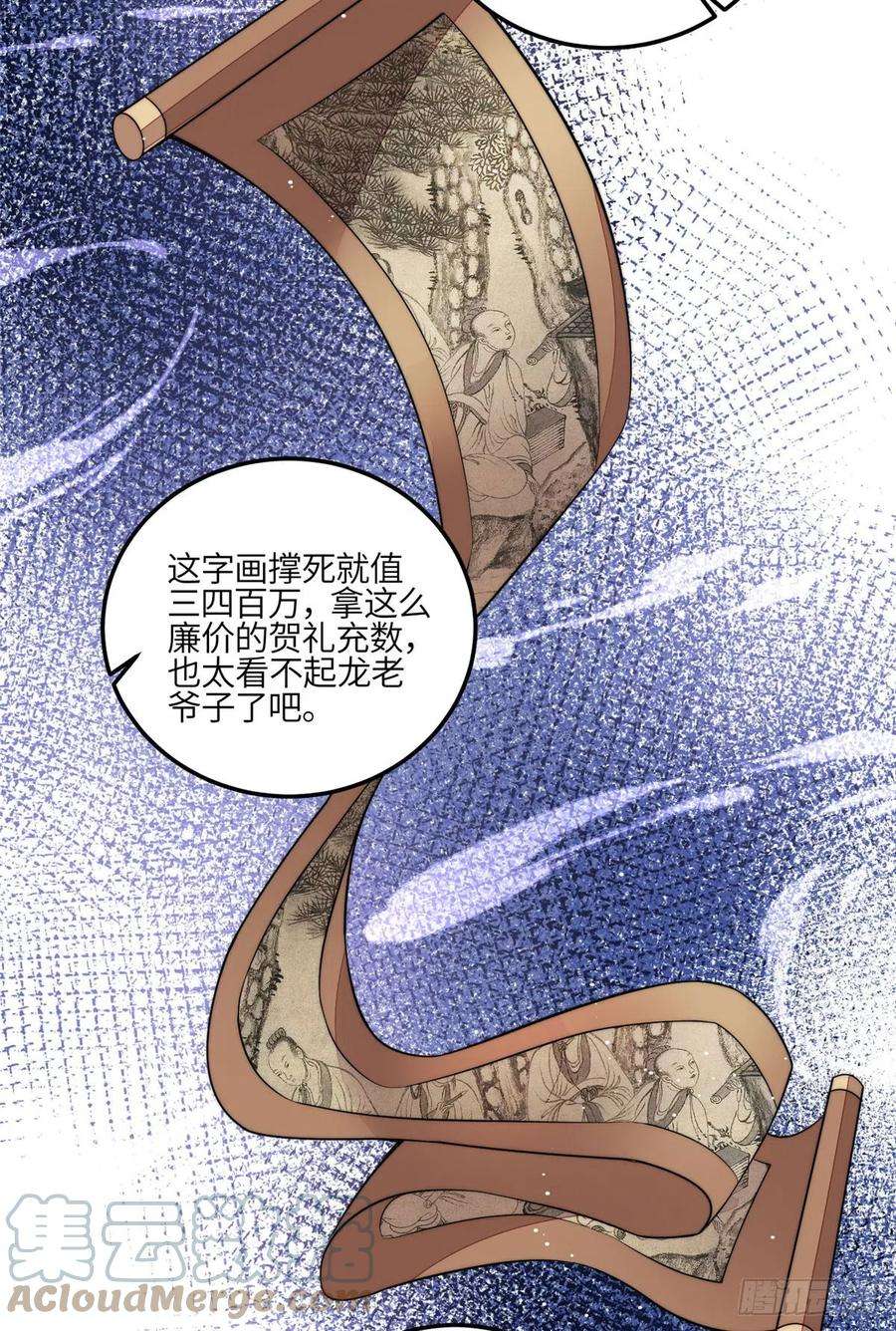 夫人她成了大佬们的团宠（团宠）92 龙老爷子的偶像