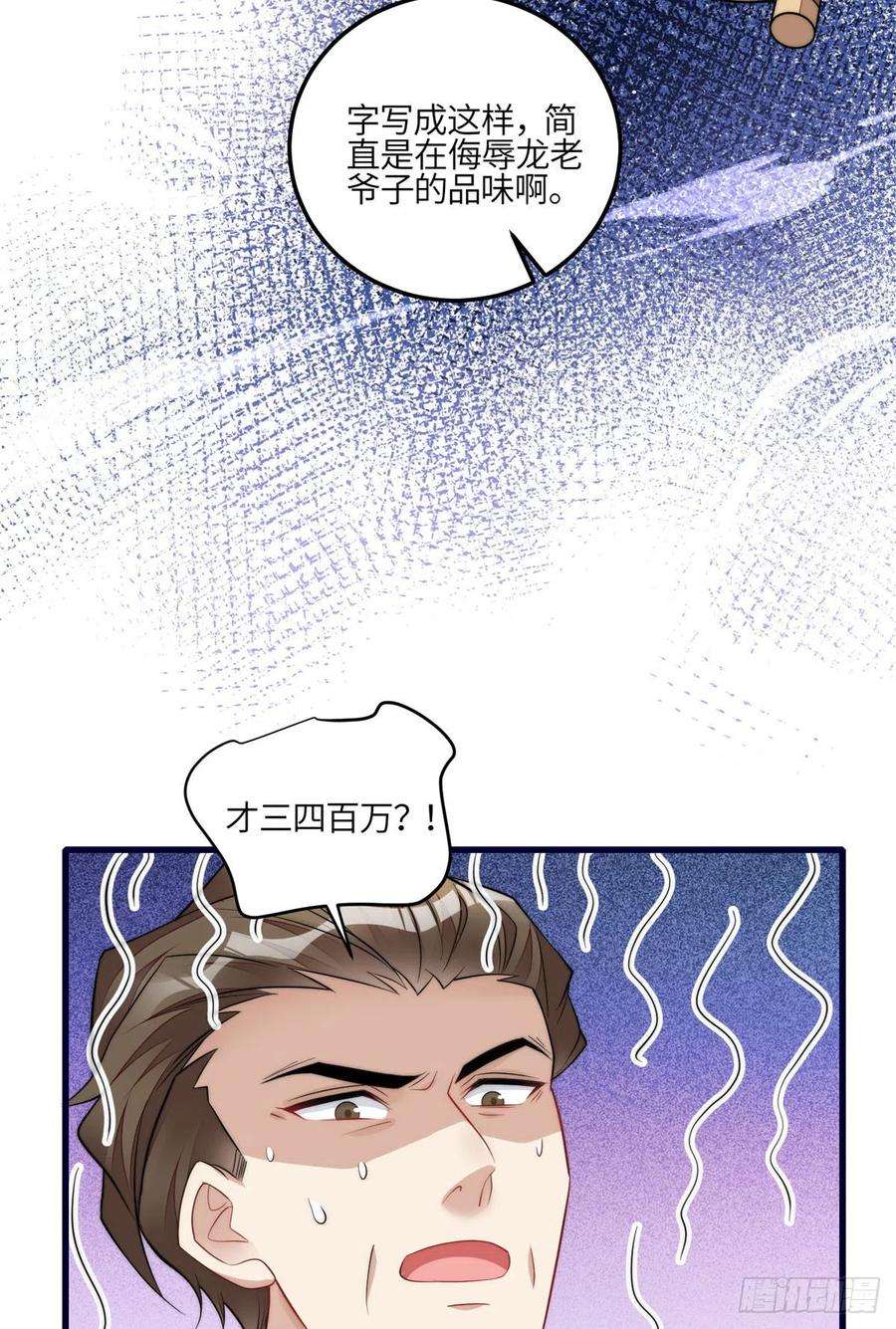 夫人她成了大佬们的团宠（团宠）92 龙老爷子的偶像