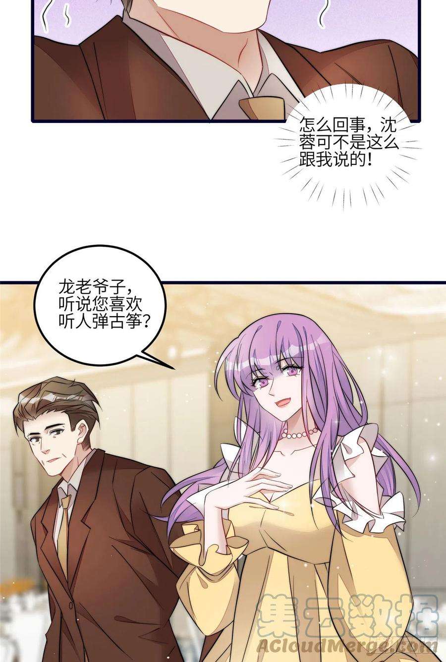 夫人她成了大佬们的团宠（团宠）92 龙老爷子的偶像