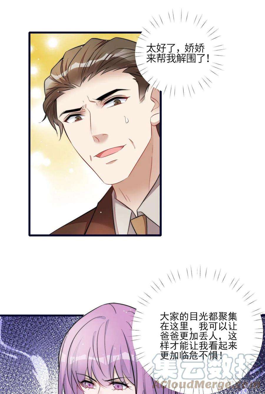 夫人她成了大佬们的团宠（团宠）92 龙老爷子的偶像