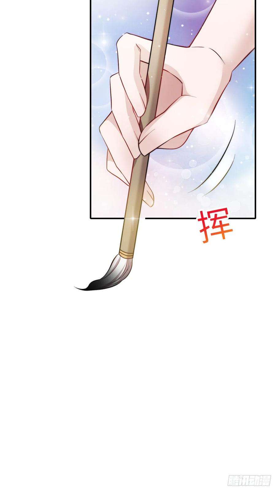 夫人她成了大佬们的团宠（团宠）93 我的字很贵