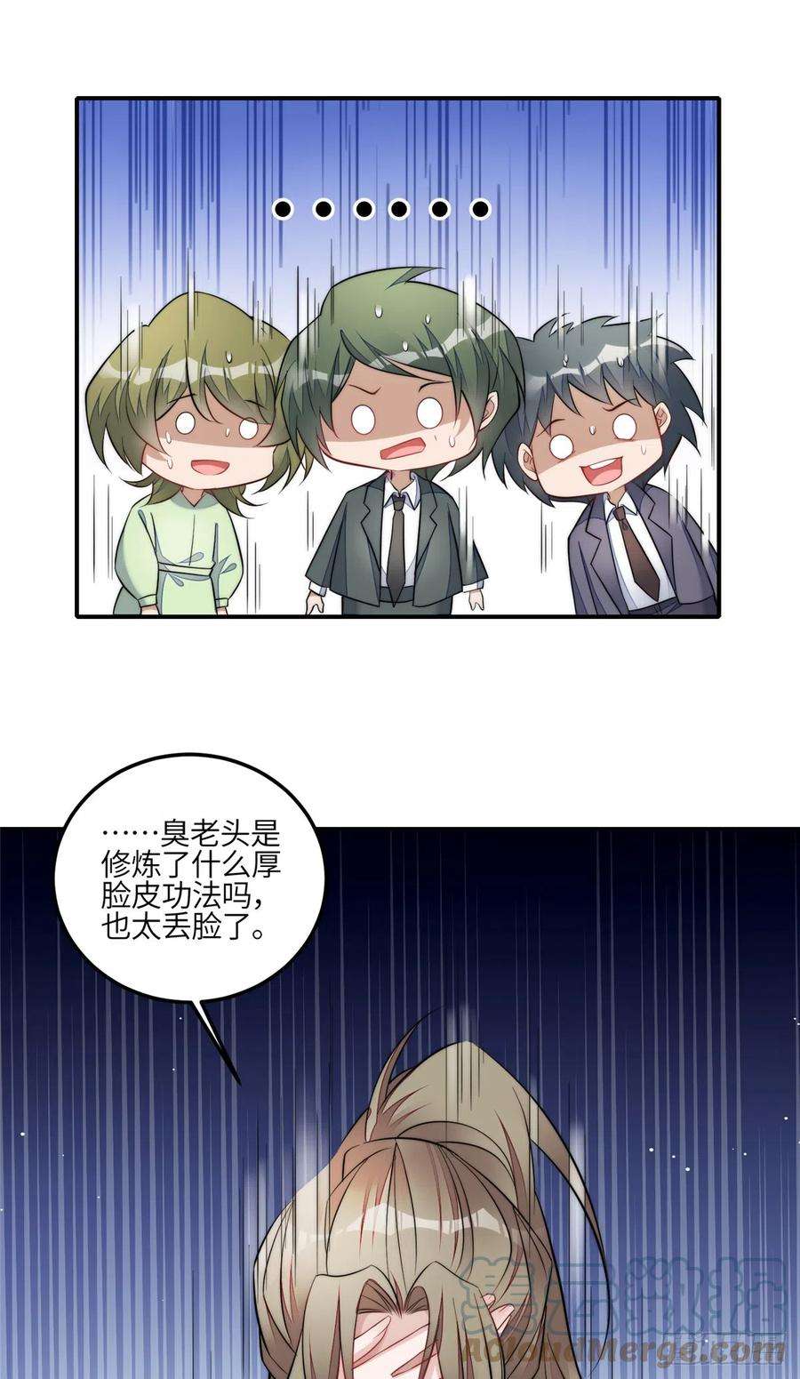 夫人她成了大佬们的团宠（团宠）94 蓝槿的新马甲