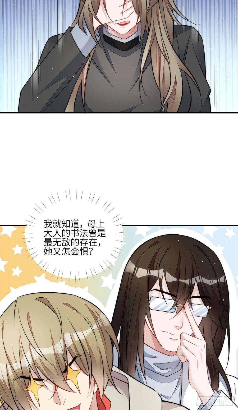 夫人她成了大佬们的团宠（团宠）94 蓝槿的新马甲