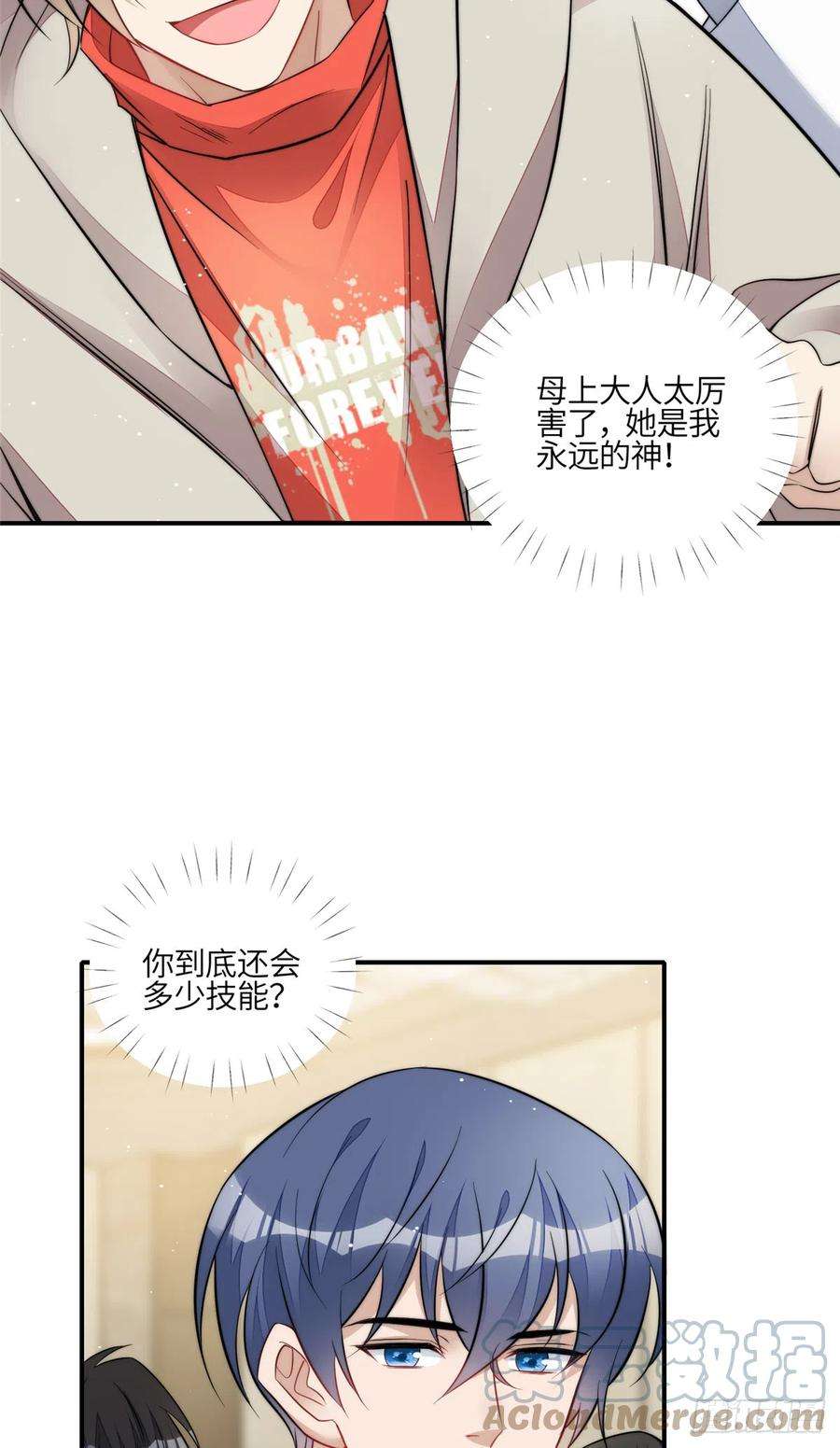 夫人她成了大佬们的团宠（团宠）94 蓝槿的新马甲
