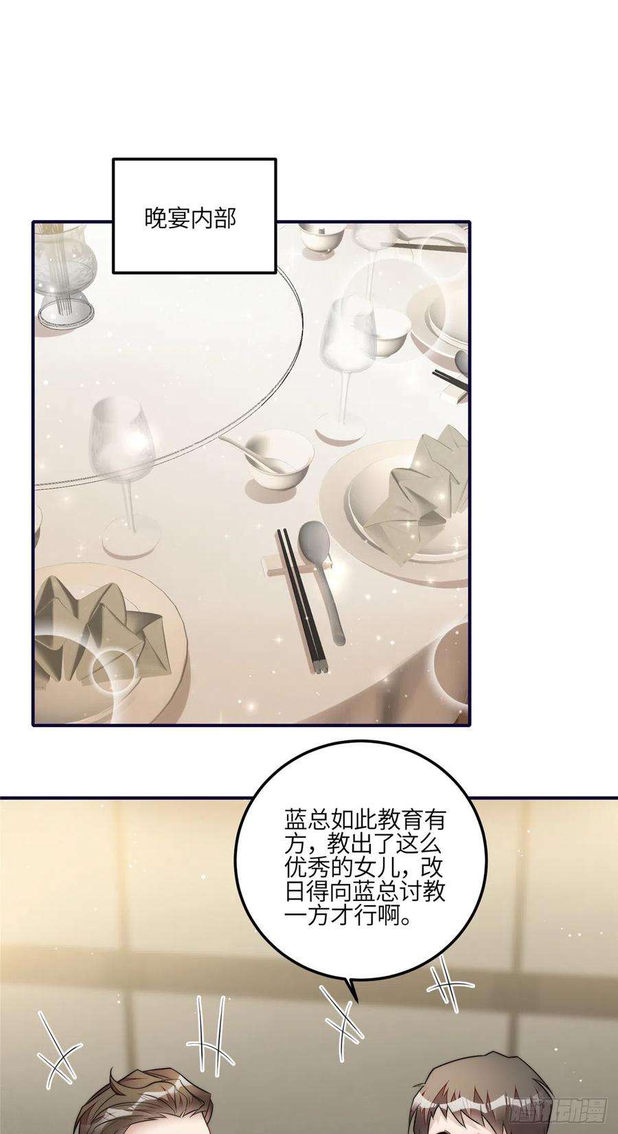 夫人她成了大佬们的团宠（团宠）94 蓝槿的新马甲