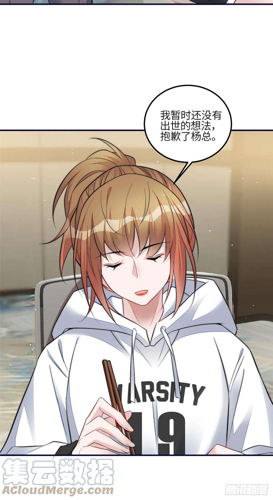 夫人她成了大佬们的团宠（团宠）94 蓝槿的新马甲