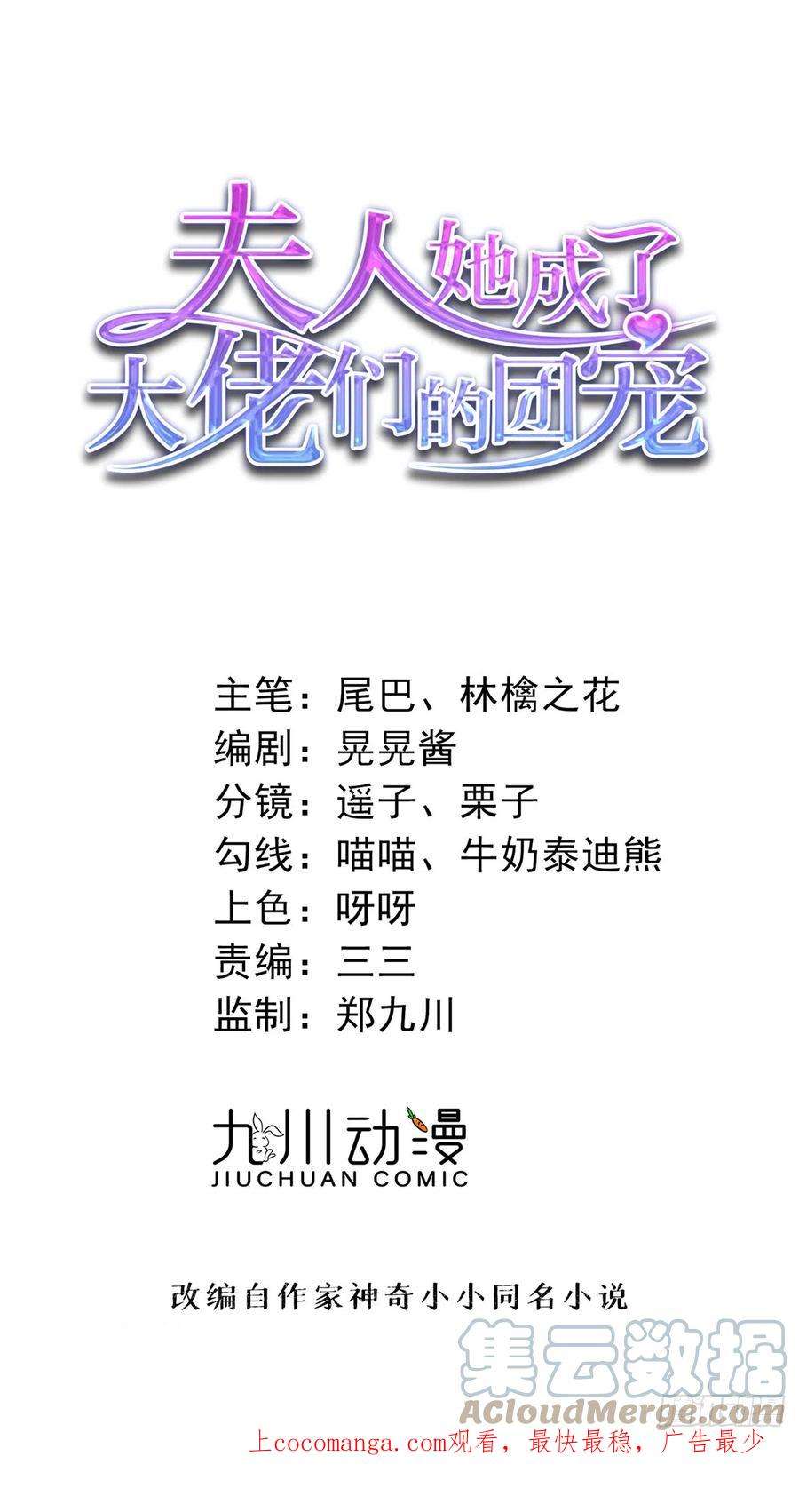 夫人她成了大佬们的团宠（团宠）95 忘忧是个男人？