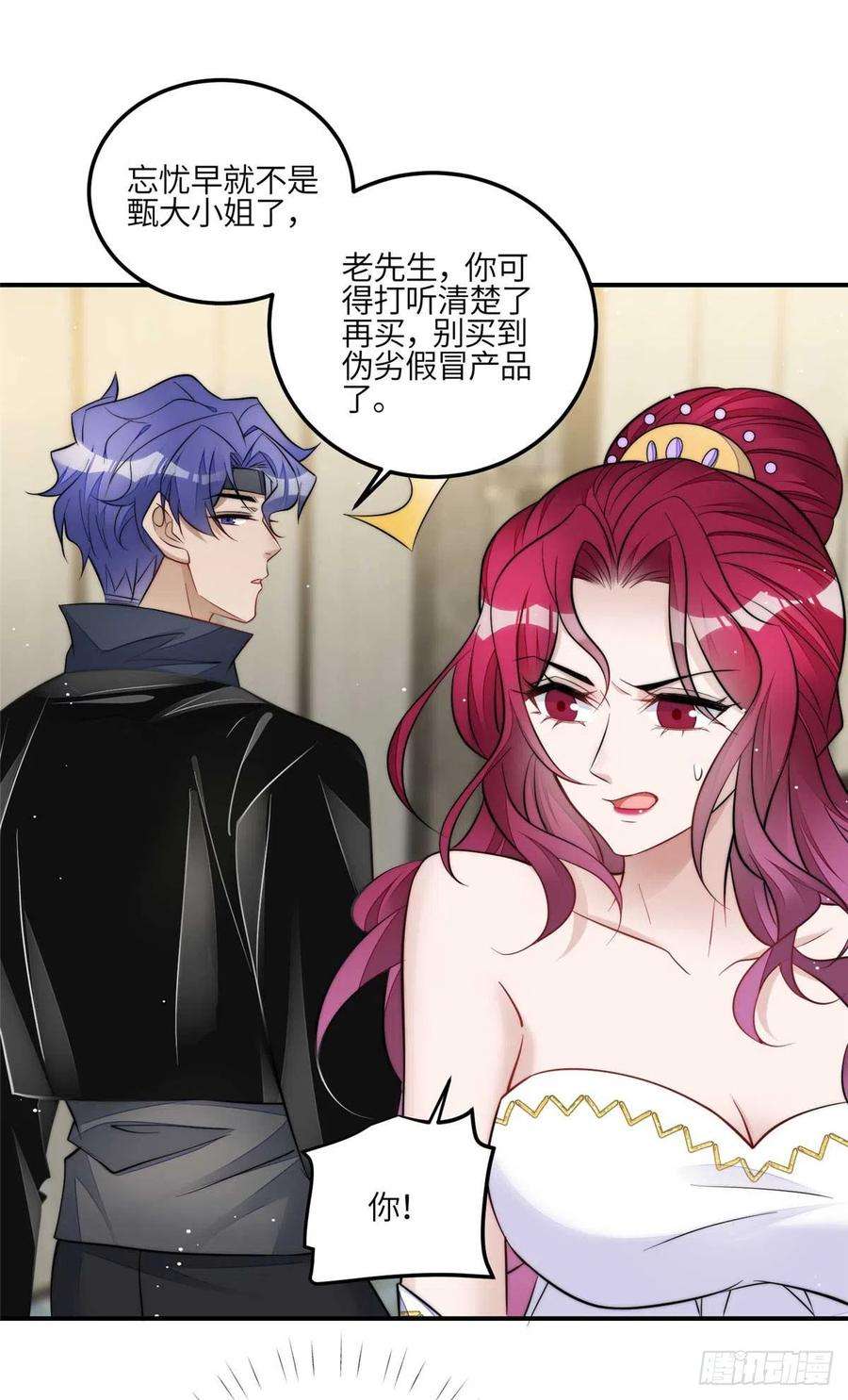 夫人她成了大佬们的团宠（团宠）95 忘忧是个男人？