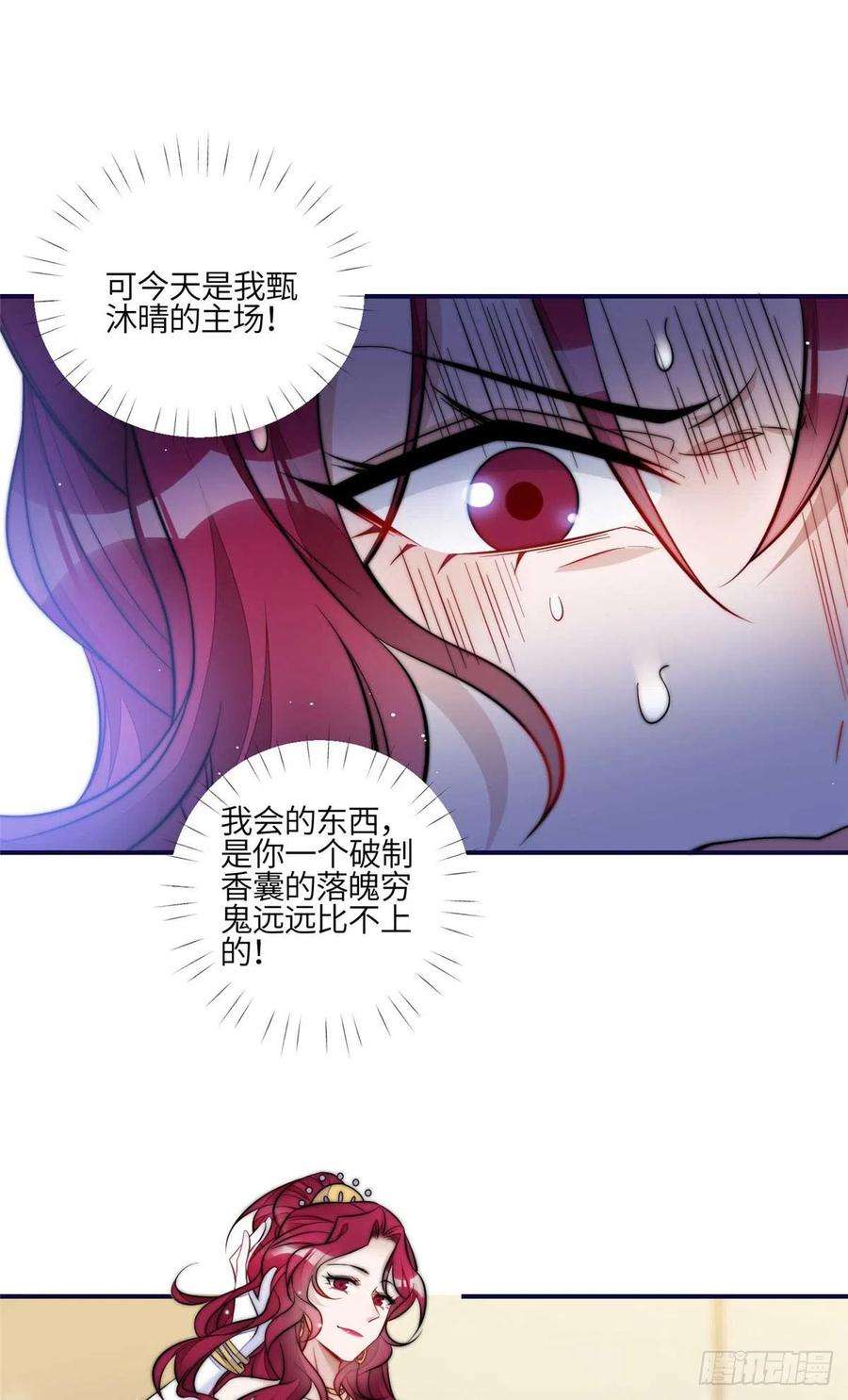 夫人她成了大佬们的团宠（团宠）95 忘忧是个男人？