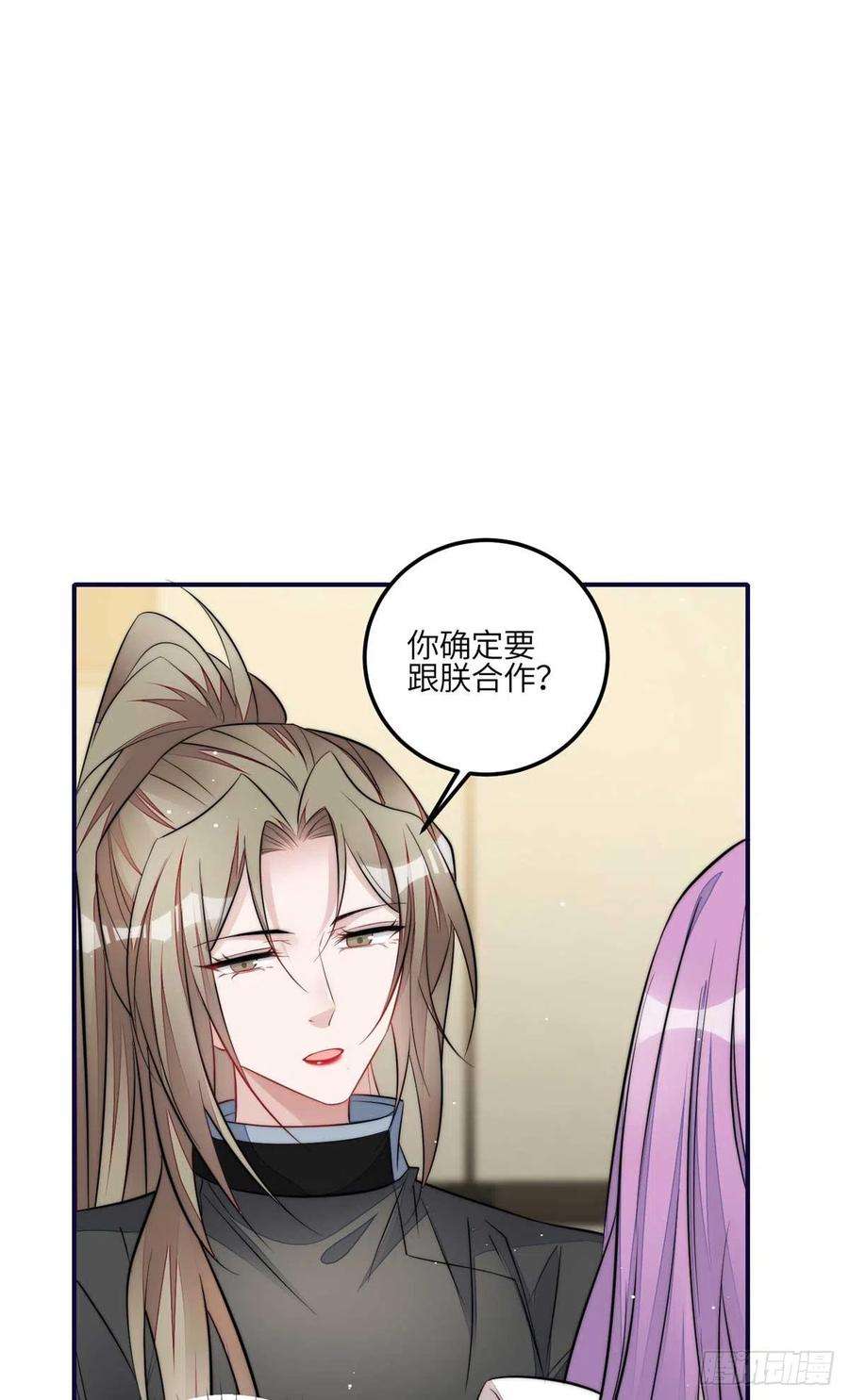 夫人她成了大佬们的团宠（团宠）95 忘忧是个男人？