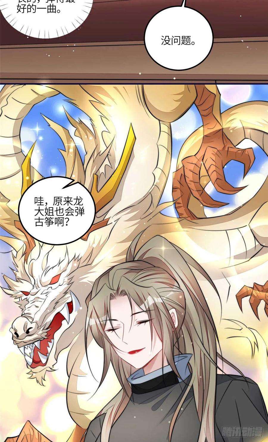 夫人她成了大佬们的团宠（团宠）95 忘忧是个男人？