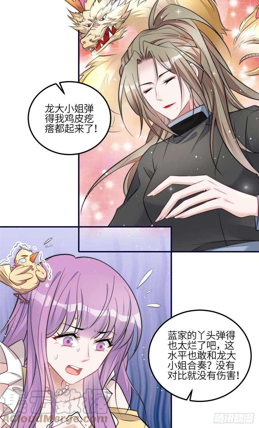 夫人她成了大佬们的团宠（团宠）95 忘忧是个男人？